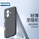 飛利浦適用蘋果16promax手機(jī)殼全包超薄磨砂iphone16pro保護(hù)套防摔不發(fā)黃不粘指紋 蘋果16-透黑