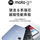 摩托羅拉聯(lián)想moto g53手機工作室備用手機雙卡雙待5g全網(wǎng)通應用多開(kāi)分身 摩托羅拉g53 顏色隨機APP 6開(kāi) 8G+128GB  99新