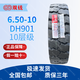 雙錢朝陽金冠叉車胎650-10 28*9-15 700-12 825-15 600-9 18*7-8 雙錢充氣6.50-10 DH901