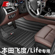 斯克帝 適用于本田飛度/Life來福醬腳墊全包圍2021-2025款汽車專用 環(huán)保