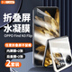 易京（YJING）適用 OPPO FindN3Flip手機(jī)膜高清透明軟膜find n3 flip折疊屏水凝膜全屏覆蓋保護(hù)膜內(nèi)屏膜后蓋膜 【4片裝】高清前膜【2張】+后蓋高清膜【2張】