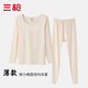三槍超薄款精梳棉女士保暖內衣套裝抗靜電打底純棉秋衣秋褲青年抗菌冬 妃色【超薄款套裝】 M /160【85-105斤】