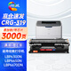 繪威CRG-319易加粉硒鼓 適用佳能6300 6300n 6300dn 6650n 6650dn MF5850dn 5870dn 5880dn惠普CE505A 505A