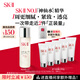 SK-II五月天神仙水精華230ml化妝品護(hù)膚品套裝禮盒水乳sk2生日禮物女