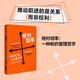 【羅振宇推薦】絕對坦率 一種新的管理哲學(xué) 金·斯科特 著 激勵團(tuán)隊 企業(yè)管理進(jìn)化論 中信出版社圖書