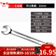 東工兩用扳手工業(yè)級開口梅花扳手汽修兩用扳手大全6-30mm扳手工具 22mm兩用扳手
