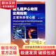胎兒超聲心動(dòng)圖實(shí)用指南 正常和異常心臟 第2版