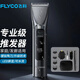 飛科（FLYCO）專(zhuān)業(yè)電動(dòng)理發(fā)器電推剪成人嬰兒童電推子家用剃頭工具理發(fā)套裝剃頭刀油頭飛剪頭發(fā)器 標配+理發(fā)套裝