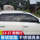 逸福騰適用于13-17大眾朗行雨眉晴雨擋車窗雨眉擋雨板汽車用品改裝配件 大眾朗行不銹鋼亮條透明晴雨擋