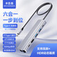 米臣森K600Pro擴(kuò)展塢USB-C3.0分線器iPadPro平板HDMI轉(zhuǎn)接頭type-c接頭轉(zhuǎn)換器雷電4拓展塢USB-C3.0分線器 【升級(jí)版K600】6合1多功能擴(kuò)展塢1m
