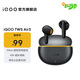 iQOO TWS Air3 45小時(shí)超長(cháng)續航 44ms超低游戲延遲 Monster Sound電競聲效 AI通話(huà)降噪 無(wú)線(xiàn)藍牙耳機 隱耀黃