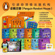 【點(diǎn)讀版】企鵝蘭登自然拼讀小書房全144冊(cè) 【不含筆】企鵝蘭登自然拼讀小書房(點(diǎn)讀版)