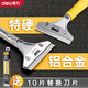 得力（deli） 鋁合金清潔鏟刀開(kāi)荒保潔工具玻璃膠美縫劑施工清縫刀刮污刀瓷磚刮刀除膠鏟子刮膠神器 210mm清潔鏟刀【加10刀片】 DL359210