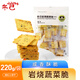 冬己巖燒蔬菜脆咸味網(wǎng)紅推薦辦公室休閑零食小包裝220g/袋