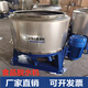重衍食品不銹鋼工業(yè)用脫水機(jī)三足離心甩干機(jī)食品脫水蔬菜酒糟甩干機(jī)工業(yè)商用大型大功率脫水機(jī)甩干機(jī)網(wǎng)篩定做款【聯(lián)系客服+不發(fā)貨】