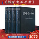新煤礦電工手冊(cè)（第三版）電工基礎(chǔ)及電機(jī)與電器（上下）+礦山供電（上中）煤礦電工書籍 煤炭工業(yè)出版社