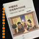 四十篇英語短文搞定高考3500個單詞40篇高中3500核心詞匯40篇3500(包含掃碼聽讀) （老師推薦）支持掃碼聽讀+加加配套視頻 100克護眼紙鐵圈裝訂（120頁）