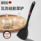 歐菲斯硅膠鍋鏟德國瓦克食品級硅膠炒菜不粘鍋專用鏟子 炒菜鏟