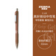 斑馬牌（ZEBRA）子彈頭按動(dòng)中性筆0.5mm 真好系列 學(xué)生刷題筆記寫字筆 辦公用簽字筆C-JJ3 茶色桿黑芯 單支裝