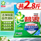 碧浪洗衣粉除菌除螨潔凈三合一洗衣服粉大袋去油去污漬機洗手洗家庭裝 【共2.8斤】自然清新1.41kg