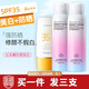 健美創(chuàng)研【今買，明天到【3支】防曬霜噴霧保濕軍訓防曬霜紅石榴防護噴霧 到手3支（噴霧*2+霜*1）