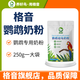 格音鸚鵡奶粉牡丹虎皮小太陽玄風(fēng)幼鳥專用奶粉手養(yǎng)雛鳥食品飼料500克 鸚鵡奶粉250克