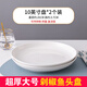 富彩陶瓷大盤子超大陶瓷碟子創(chuàng)意餐盤蒸魚剁椒魚頭圓深盤盤子菜盤家用 10英寸大盤子2個(gè)