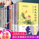 全套8冊中國古代文學(xué)經(jīng)典浪漫詩詞古典 李清照詩詞集全集古詩詞大全集八冊 當(dāng)倉央嘉措遇見納蘭容若詩集傳