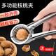 菲享核桃夾子家用榛子夾鉗子神器開堅(jiān)果剝核桃工具夾核桃多功能破殼器 漏斗核桃夾+核桃針 鋅合金材質(zhì)光亮如鏡-防止飛濺