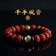 夢(mèng)森尼泊爾小金剛菩提子手串男玉化滿(mǎn)肉單圈念珠文玩核桃佛珠手鏈女 男款-千手觀(guān)音【鼠】