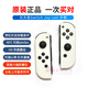 Nintendo Switch任天堂switch原裝二手joycon手柄jc 可刷amibo 支持健身環(huán)HD震動(dòng) 98星白色一對 不帶手繩