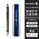 施耐德（Schneider）典雅系列中性筆 按動(dòng)式可換芯簽字筆0.5mm 輕奢商務(wù)辦公用品學(xué)生刷題筆 黑金