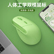 B.O.W航世 MW190L 充電人體工學(xué)無(wú)線(xiàn)鼠標筆記本臺式電腦靜音作圖建模多按鍵辦公家用鼠標中小手立式 抹茶綠丨雙模鼠標丨無(wú)線(xiàn)+雙藍牙丨充電版 2.4G