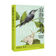 寂靜的春天（校園經(jīng)典彩繪版）