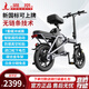 鳳凰（Phoenix）X7無(wú)鏈條電動(dòng)車(chē)代駕折疊電動(dòng)自行車(chē)長(zhǎng)續(xù)航傳動(dòng)軸小型電瓶車(chē)電單車(chē) 無(wú)鏈條/遙控啟動(dòng)10Ah/進(jìn)口電芯