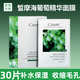 皙摩C.more皙摩海葡萄精華玻尿酸補水保濕面膜男女學(xué)生可用補水面膜 海葡萄30片