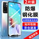 菲科斯【貼壞包賠】適用紅米note11鋼化膜 Redmi4G版/5G版手機膜防窺膜抗藍光防指紋貼膜