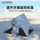 牧野朝歌帳篷戶外海邊沙灘遮陽公園帳篷免搭建便攜式折疊露營公園沙灘遮陽 秒搭米色沙灘帳