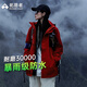 拓路者朱雀沖鋒衣女三合一春秋防風(fēng)防水保暖夾克外套連帽硬殼戶外登山服 朱雀紅 丨單沖 S