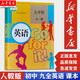 【新華書店正版】九年級(jí)全一冊(cè)英語(yǔ)書 初中9九年級(jí)初三英語(yǔ)書初中英語(yǔ)課本 人教版 九年級(jí)全一冊(cè)