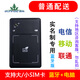 森銳CI011藍牙身份證讀卡器CI011-Y二代證閱讀器 電信聯(lián)通移動營業(yè)廳SIM手機卡實名制寫卡 森銳CI011（支持大小SIM卡）普通配送