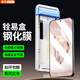 易京（YJING）適用 OPPO 一加Ace3鋼化膜全膠高清透明無(wú)塵倉(cāng)秒貼盒1+ace3pro全屏覆蓋曲面手機(jī)保護(hù)貼膜防爆防摔 全膠鋼化膜丨無(wú)需膠水丨配無(wú)塵秒貼倉(cāng)