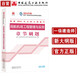 一建教材2024一級建造師2024年考試用書(shū)民航機場(chǎng)工程管理與實(shí)務(wù)復章節刷題 中國建筑工業(yè)出版社