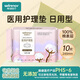 穩(wěn)健（Winner）醫(yī)用護(hù)理墊 械字號(hào)醫(yī)用墊巾代衛(wèi)生巾全棉親膚纖薄生理期可用 【日用型】245mm 10片/包
