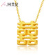 阿梵尼喜字黃金吊墜雙喜轉(zhuǎn)運珠 3d硬金首飾掛墜結(jié)婚金飾定價 足金雙喜吊墜+18K金項鏈
