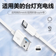途州適用美的臺燈充電線(xiàn)器扁頭安卓數據線(xiàn)歐普l(shuí)ed床頭燈typeC電源線(xiàn)充電器臥室燈夾式臺燈學(xué)習護眼閱讀 typeC充電線(xiàn) 【單線(xiàn)不含頭】 1m