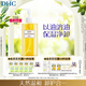 DHC蝶翠詩橄欖卸妝油200ml 溫和卸妝易乳化 不油膩清潔去角質(zhì)潔顏油