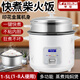 半球老式電飯鍋 加厚不粘鍋小型宿舍迷你不溢鍋老式家用電飯煲 4升加厚不粘膽一鍵快煮+蒸籠【3-5人用】 4L