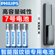 飛利浦（PHILIPS）堿性5號電池智能門(mén)鎖五號電池1.5V家用空調電視遙控器鬧鐘麥克風(fēng)鼠標耐用電池小號兒童玩具AAA七號 7號堿性電池 10粒