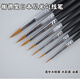 榭得堂725描邊尼龍毛勾線(xiàn)筆00000#極細特細面相筆水彩筆油畫(huà)筆水粉描圖筆化妝勾線(xiàn)筆手DIY辦模型上色 000號2支